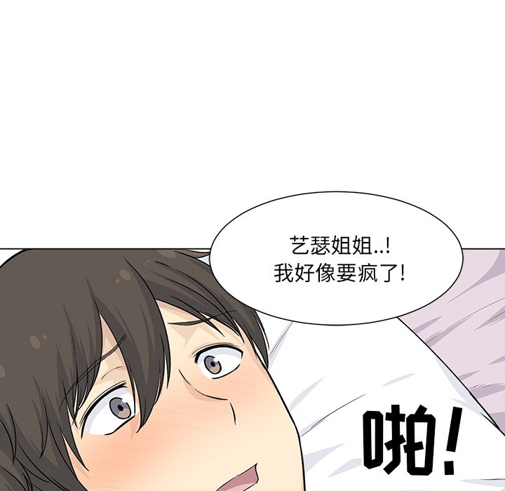 [韩国漫画] 最惨房东并不惨 爱情,熟女人妻,巨乳大奶#[136P]-84