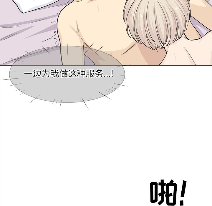 [韩国漫画] 最惨房东并不惨 爱情,熟女人妻,巨乳大奶#[136P]-91