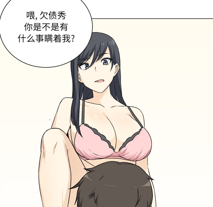 [韩国漫画] 最惨房东并不惨 爱情,熟女人妻,巨乳大奶#[139P]-100