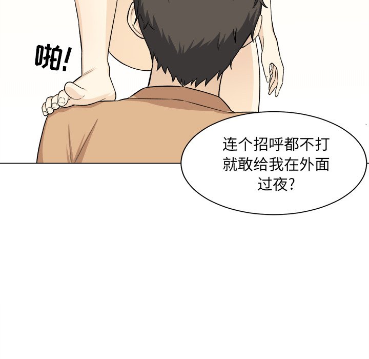 [韩国漫画] 最惨房东并不惨 爱情,熟女人妻,巨乳大奶#[139P]-101
