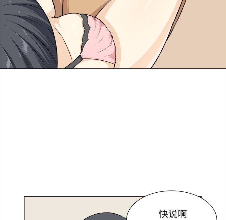 [韩国漫画] 最惨房东并不惨 爱情,熟女人妻,巨乳大奶#[139P]-103