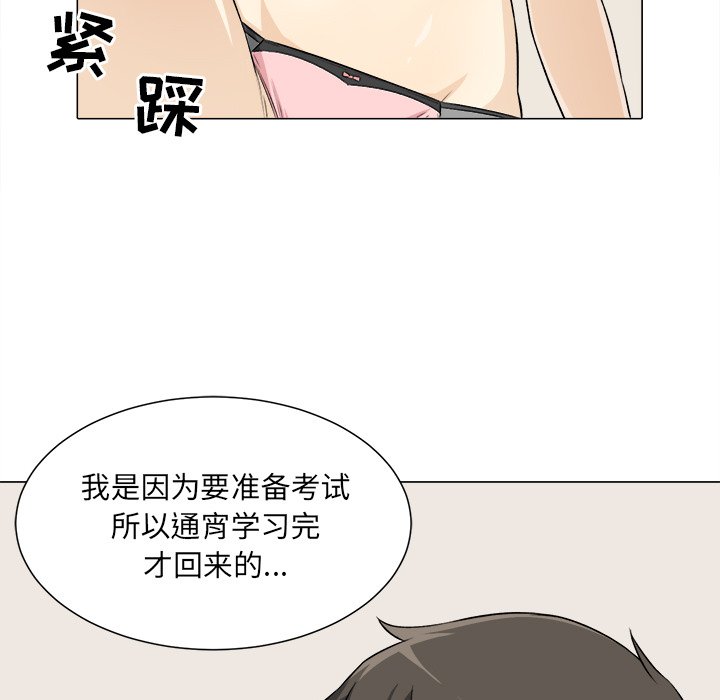[韩国漫画] 最惨房东并不惨 爱情,熟女人妻,巨乳大奶#[139P]-105
