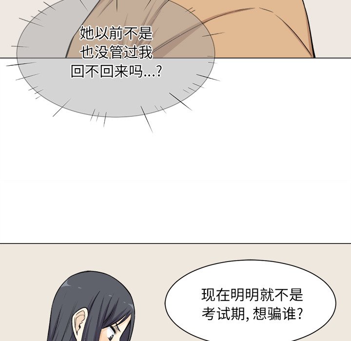 [韩国漫画] 最惨房东并不惨 爱情,熟女人妻,巨乳大奶#[139P]-107