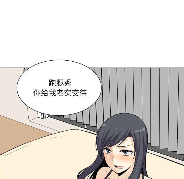 [韩国漫画] 最惨房东并不惨 爱情,熟女人妻,巨乳大奶#[139P]-110