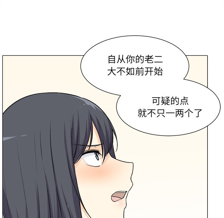[韩国漫画] 最惨房东并不惨 爱情,熟女人妻,巨乳大奶#[139P]-116
