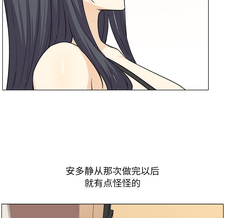[韩国漫画] 最惨房东并不惨 爱情,熟女人妻,巨乳大奶#[139P]-117