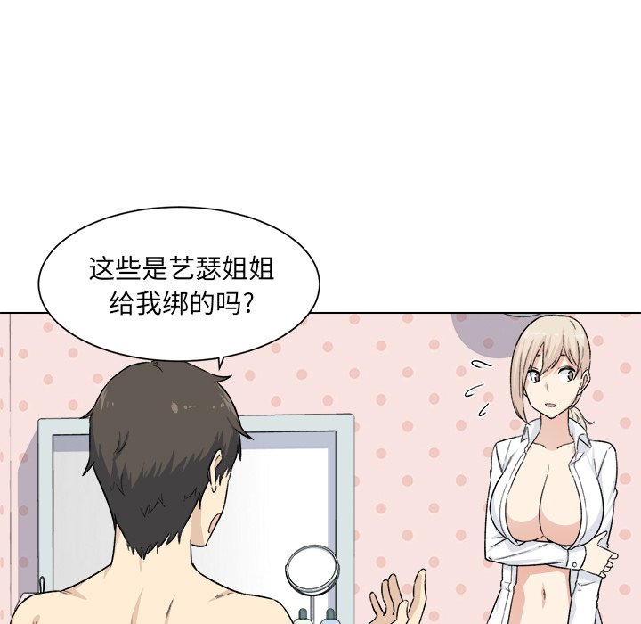 [韩国漫画] 最惨房东并不惨 爱情,熟女人妻,巨乳大奶#[139P]-12