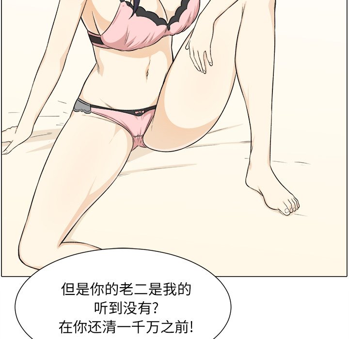 [韩国漫画] 最惨房东并不惨 爱情,熟女人妻,巨乳大奶#[139P]-122