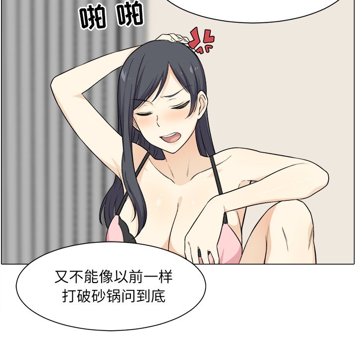 [韩国漫画] 最惨房东并不惨 爱情,熟女人妻,巨乳大奶#[139P]-127