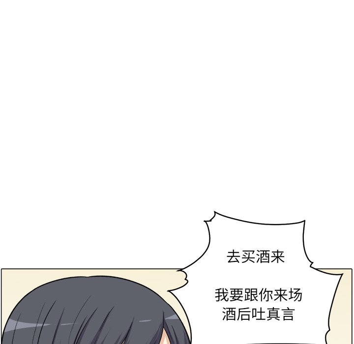[韩国漫画] 最惨房东并不惨 爱情,熟女人妻,巨乳大奶#[139P]-128