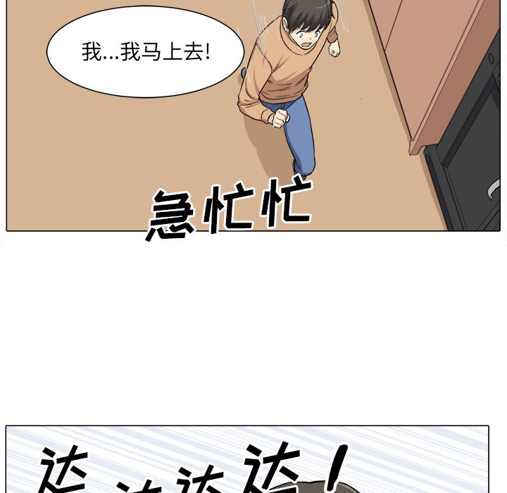 [韩国漫画] 最惨房东并不惨 爱情,熟女人妻,巨乳大奶#[139P]-136
