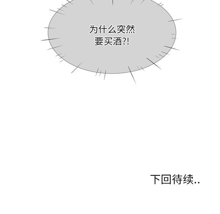 [韩国漫画] 最惨房东并不惨 爱情,熟女人妻,巨乳大奶#[139P]-138