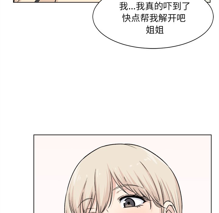 [韩国漫画] 最惨房东并不惨 爱情,熟女人妻,巨乳大奶#[139P]-15