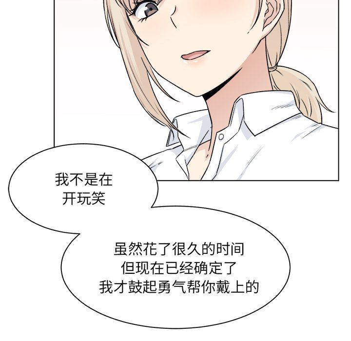 [韩国漫画] 最惨房东并不惨 爱情,熟女人妻,巨乳大奶#[139P]-16