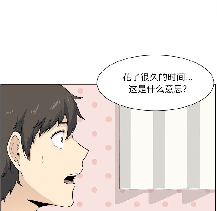[韩国漫画] 最惨房东并不惨 爱情,熟女人妻,巨乳大奶#[139P]-17