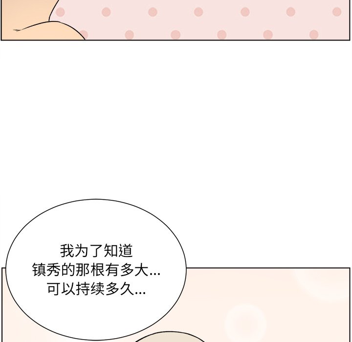 [韩国漫画] 最惨房东并不惨 爱情,熟女人妻,巨乳大奶#[139P]-18