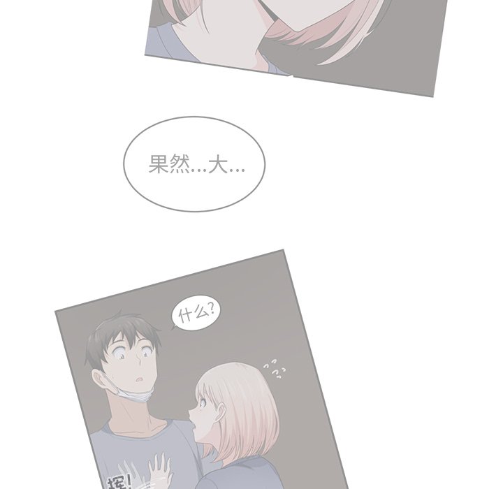 [韩国漫画] 最惨房东并不惨 爱情,熟女人妻,巨乳大奶#[139P]-23