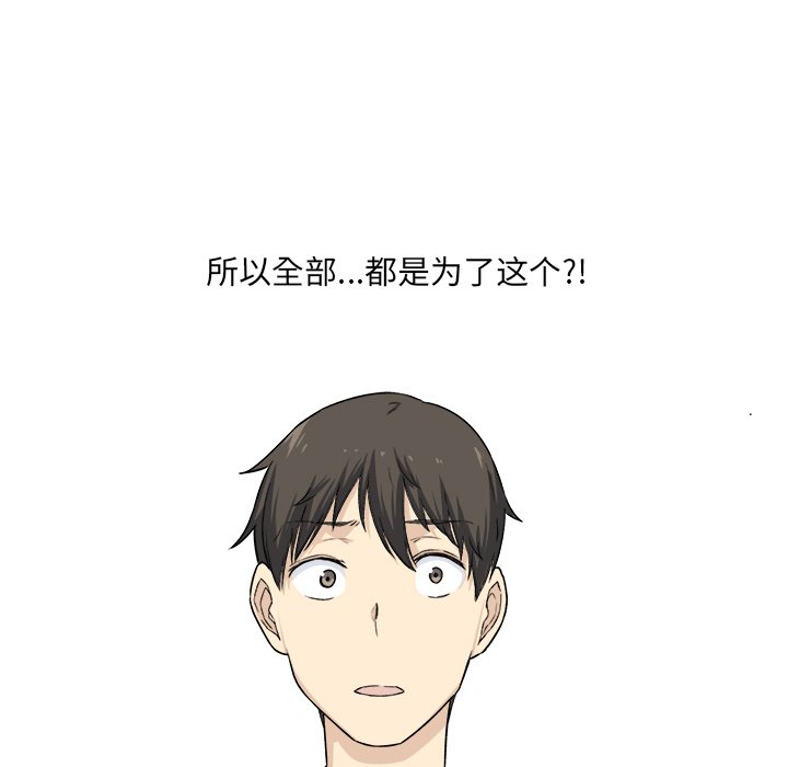 [韩国漫画] 最惨房东并不惨 爱情,熟女人妻,巨乳大奶#[139P]-27