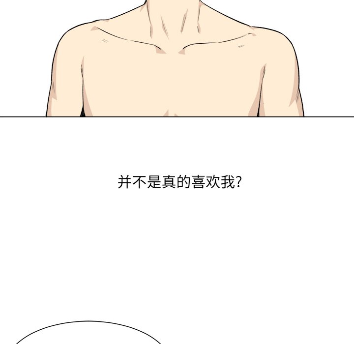 [韩国漫画] 最惨房东并不惨 爱情,熟女人妻,巨乳大奶#[139P]-28