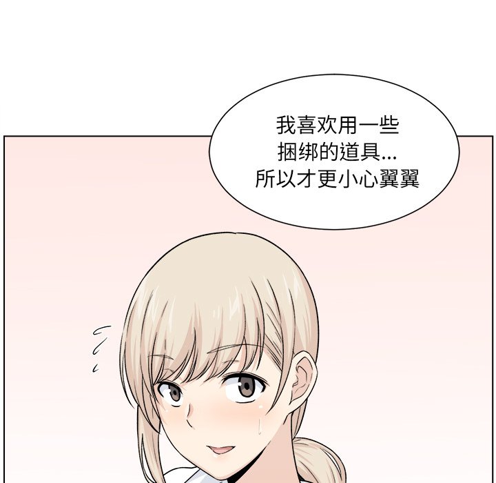 [韩国漫画] 最惨房东并不惨 爱情,熟女人妻,巨乳大奶#[139P]-32