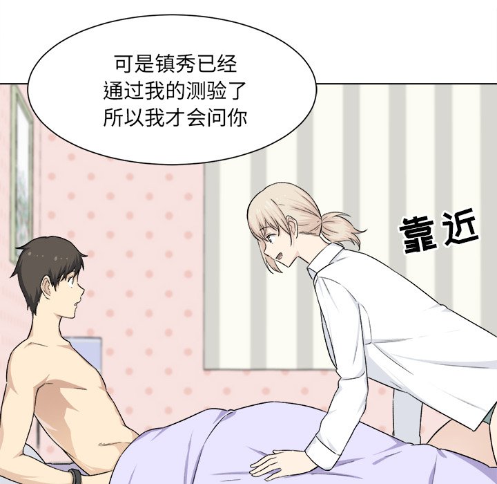 [韩国漫画] 最惨房东并不惨 爱情,熟女人妻,巨乳大奶#[139P]-34