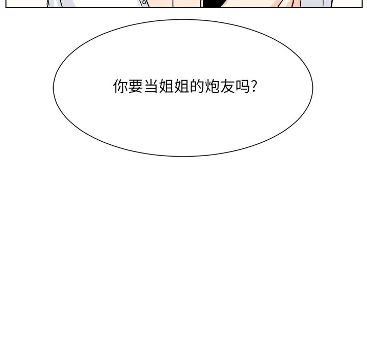 [韩国漫画] 最惨房东并不惨 爱情,熟女人妻,巨乳大奶#[139P]-40