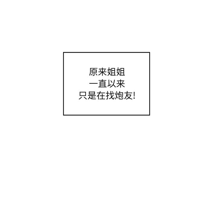 [韩国漫画] 最惨房东并不惨 爱情,熟女人妻,巨乳大奶#[139P]-41