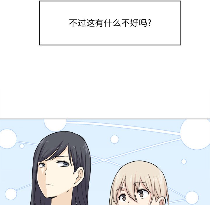 [韩国漫画] 最惨房东并不惨 爱情,熟女人妻,巨乳大奶#[139P]-44