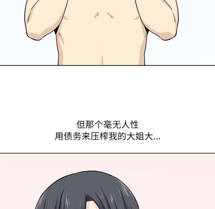 [韩国漫画] 最惨房东并不惨 爱情,熟女人妻,巨乳大奶#[139P]-47