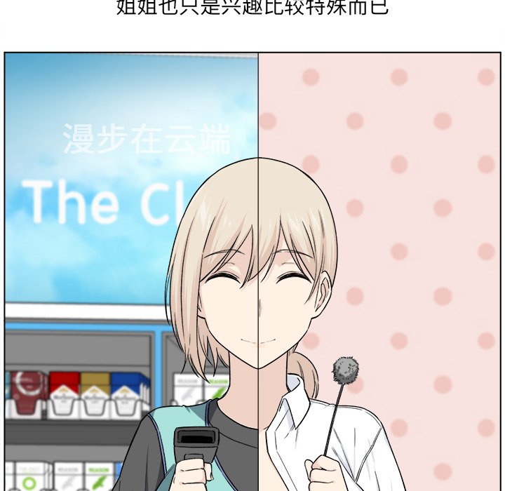 [韩国漫画] 最惨房东并不惨 爱情,熟女人妻,巨乳大奶#[139P]-53