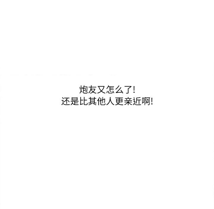 [韩国漫画] 最惨房东并不惨 爱情,熟女人妻,巨乳大奶#[139P]-55