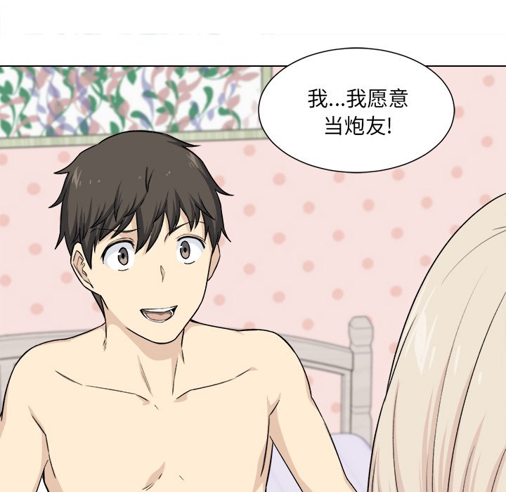 [韩国漫画] 最惨房东并不惨 爱情,熟女人妻,巨乳大奶#[139P]-56