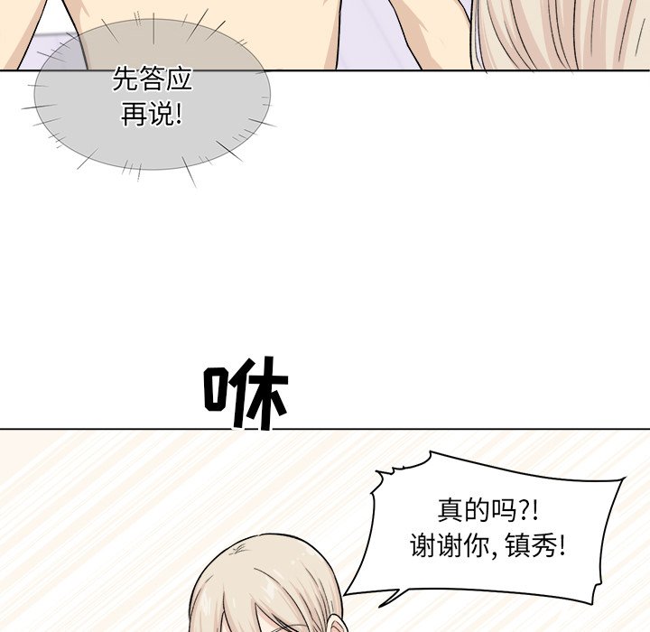 [韩国漫画] 最惨房东并不惨 爱情,熟女人妻,巨乳大奶#[139P]-57