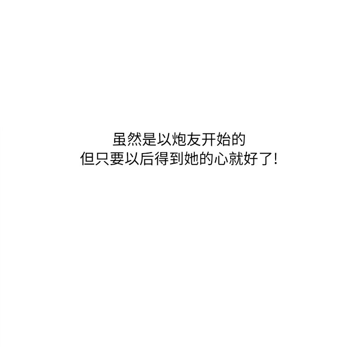 [韩国漫画] 最惨房东并不惨 爱情,熟女人妻,巨乳大奶#[139P]-61