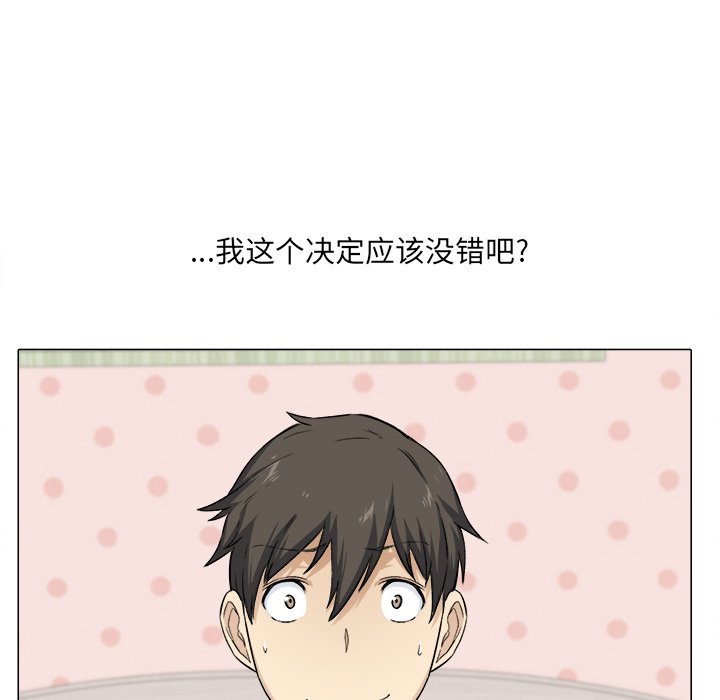 [韩国漫画] 最惨房东并不惨 爱情,熟女人妻,巨乳大奶#[139P]-66