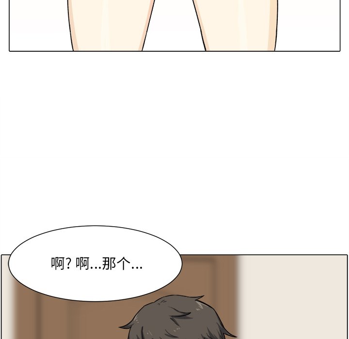 [韩国漫画] 最惨房东并不惨 爱情,熟女人妻,巨乳大奶#[139P]-88