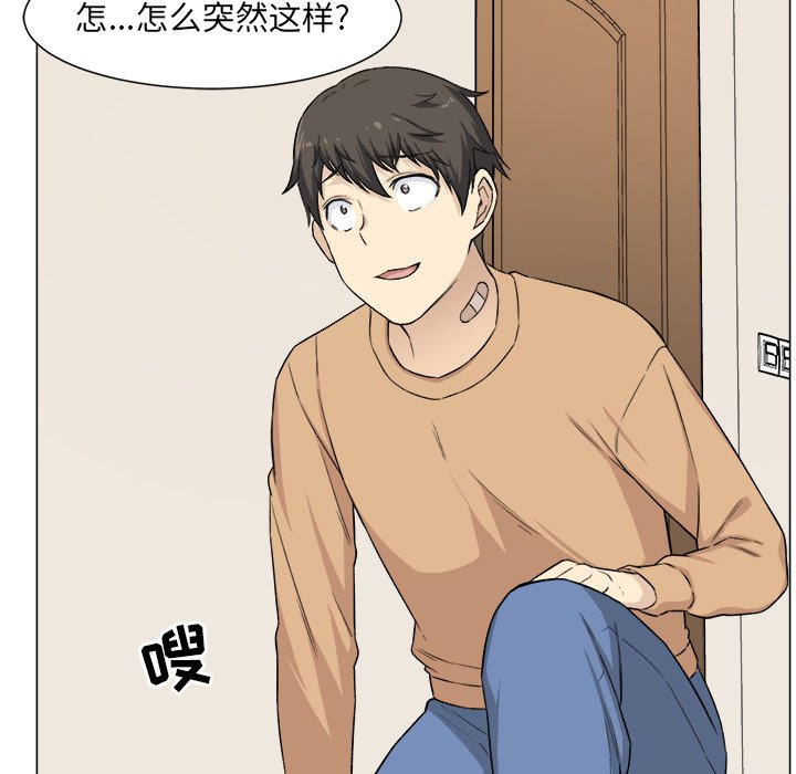 [韩国漫画] 最惨房东并不惨 爱情,熟女人妻,巨乳大奶#[139P]-95