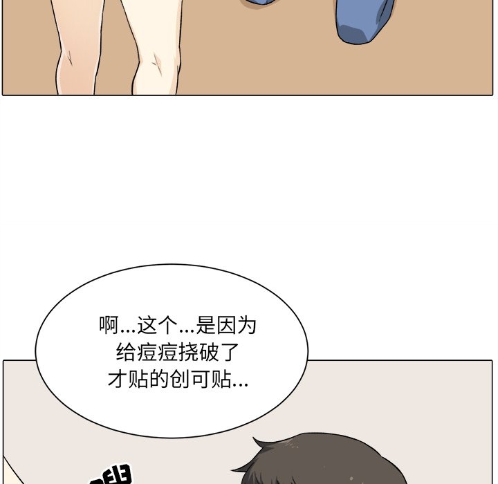 [韩国漫画] 最惨房东并不惨 爱情,熟女人妻,巨乳大奶#[139P]-98