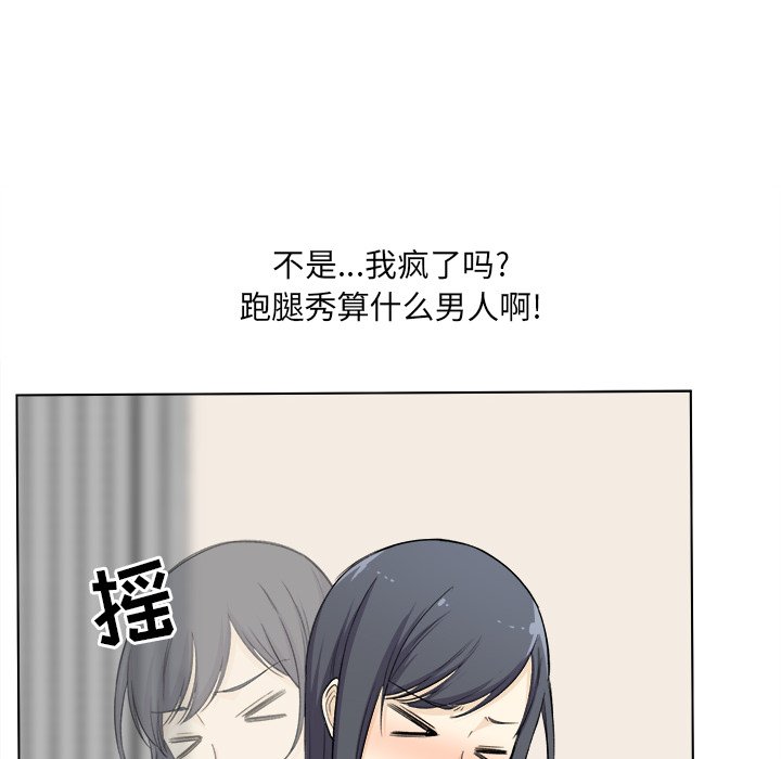 [韩国漫画] 最惨房东并不惨 爱情,熟女人妻,巨乳大奶#[127P]-10