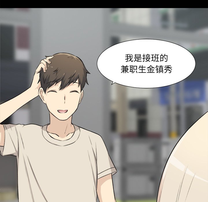 [韩国漫画] 最惨房东并不惨 爱情,熟女人妻,巨乳大奶#[127P]-117