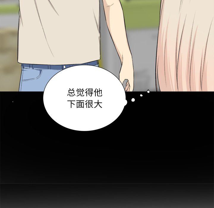 [韩国漫画] 最惨房东并不惨 爱情,熟女人妻,巨乳大奶#[127P]-118