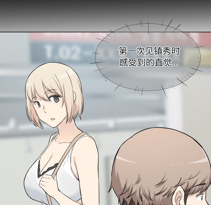 [韩国漫画] 最惨房东并不惨 爱情,熟女人妻,巨乳大奶#[127P]-119