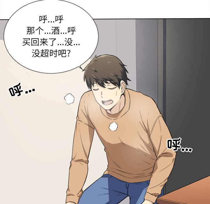 [韩国漫画] 最惨房东并不惨 爱情,熟女人妻,巨乳大奶#[127P]-15