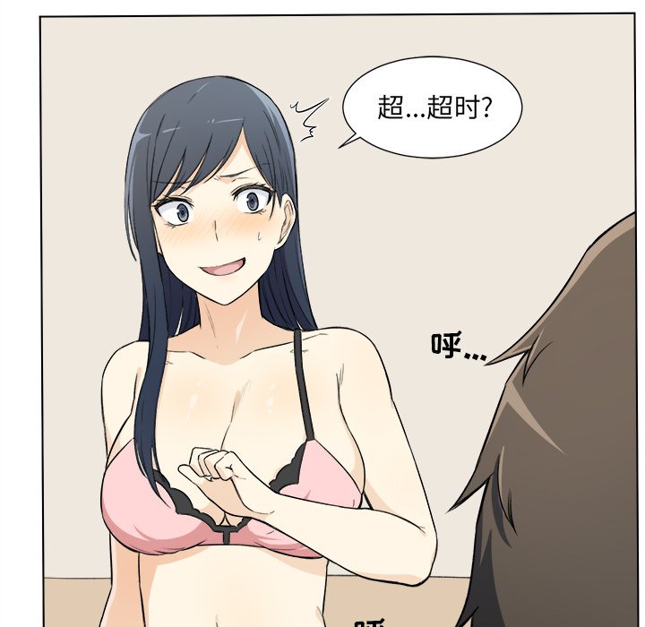 [韩国漫画] 最惨房东并不惨 爱情,熟女人妻,巨乳大奶#[127P]-17