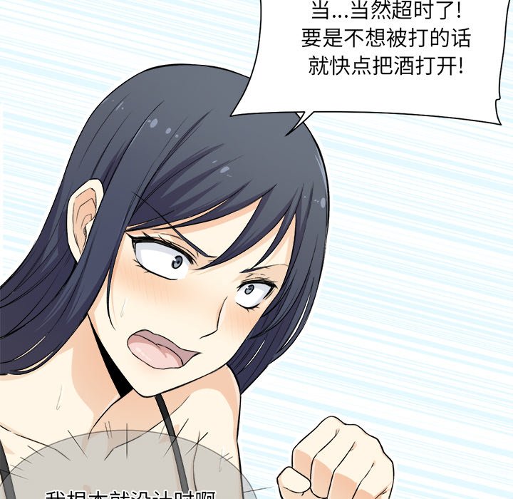 [韩国漫画] 最惨房东并不惨 爱情,熟女人妻,巨乳大奶#[127P]-19