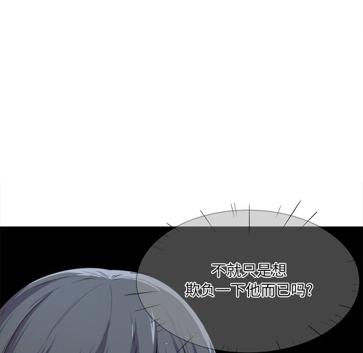 [韩国漫画] 最惨房东并不惨 爱情,熟女人妻,巨乳大奶#[127P]-3