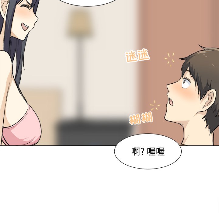 [韩国漫画] 最惨房东并不惨 爱情,熟女人妻,巨乳大奶#[127P]-32
