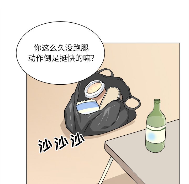 [韩国漫画] 最惨房东并不惨 爱情,熟女人妻,巨乳大奶#[127P]-33