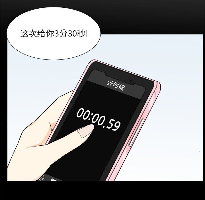 [韩国漫画] 最惨房东并不惨 爱情,熟女人妻,巨乳大奶#[127P]-39