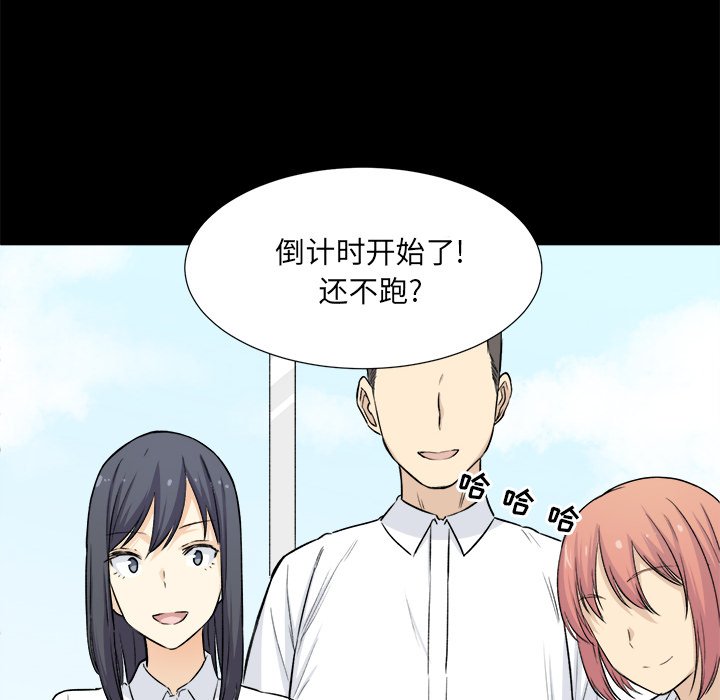 [韩国漫画] 最惨房东并不惨 爱情,熟女人妻,巨乳大奶#[127P]-40